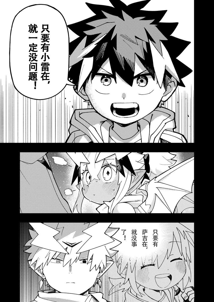 第15话6