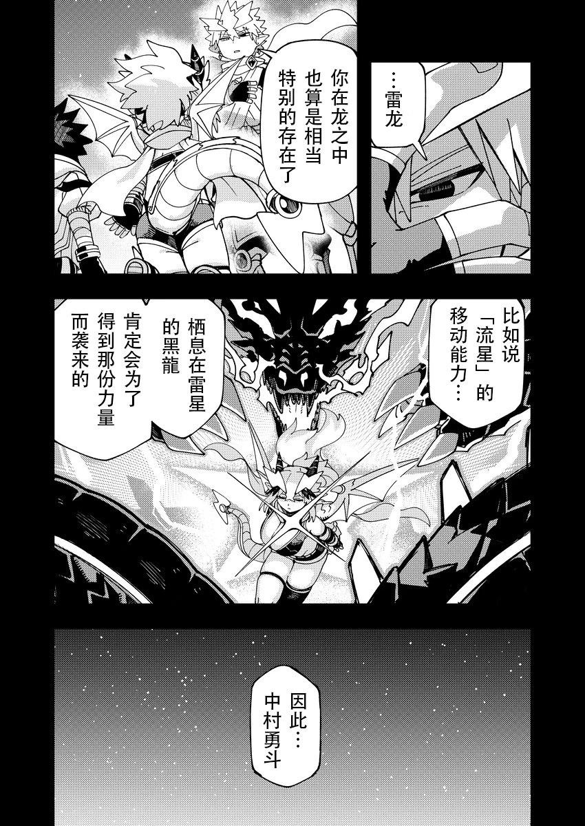 第15话8