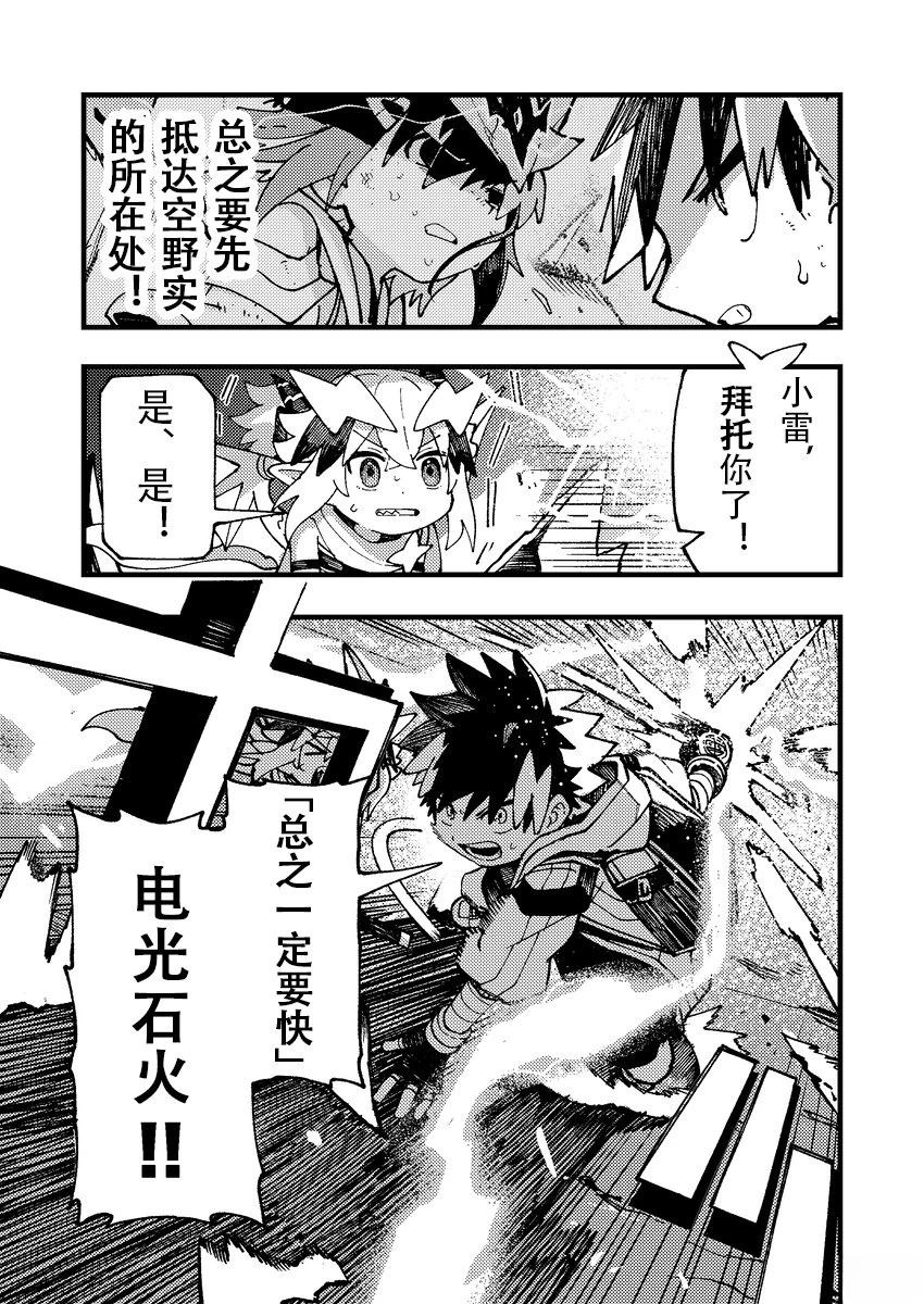 第16话10