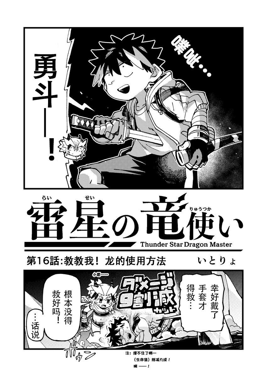 第16话2