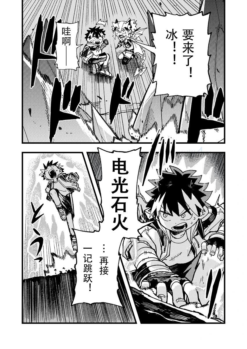 第16话3
