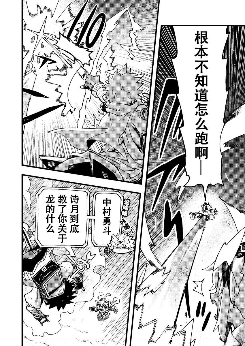 第16话5