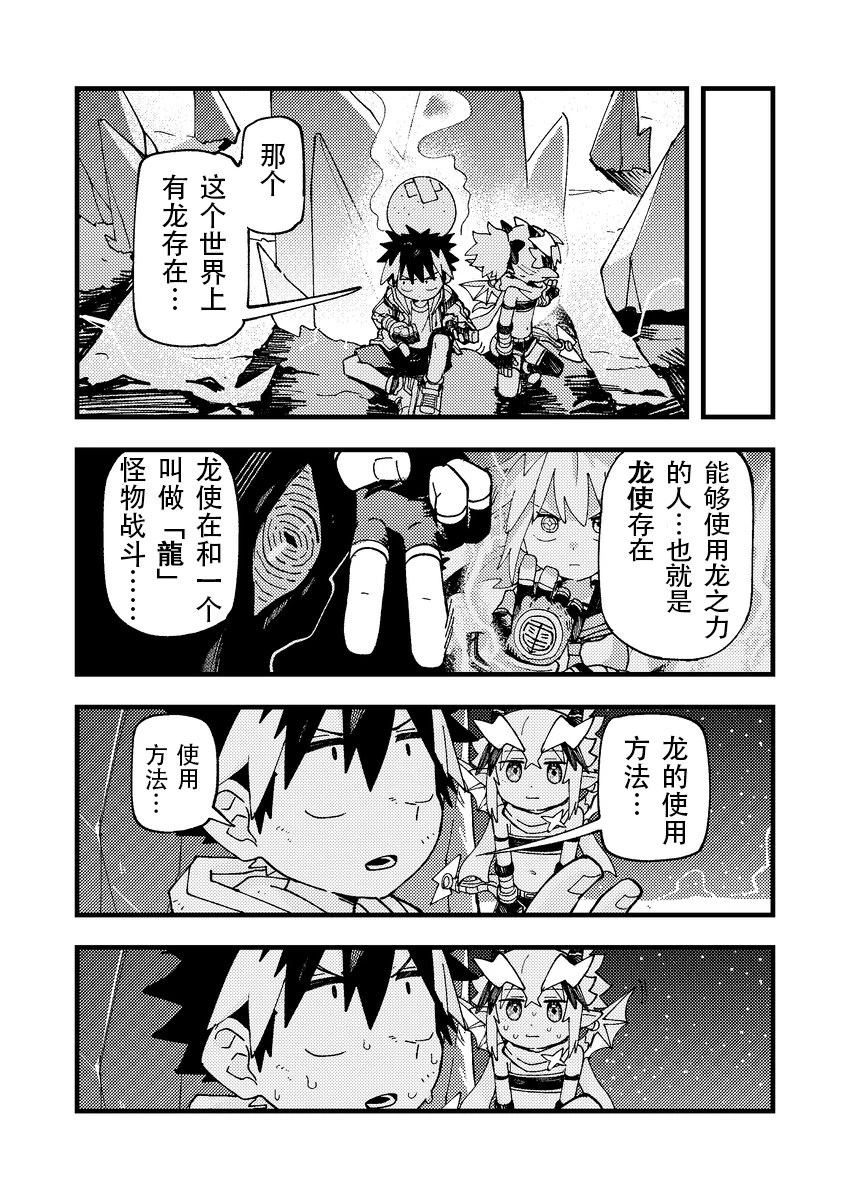 第16话6