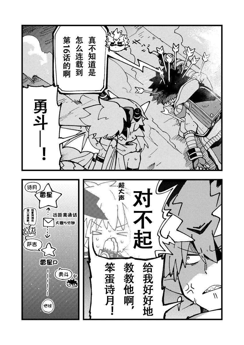 第16话7