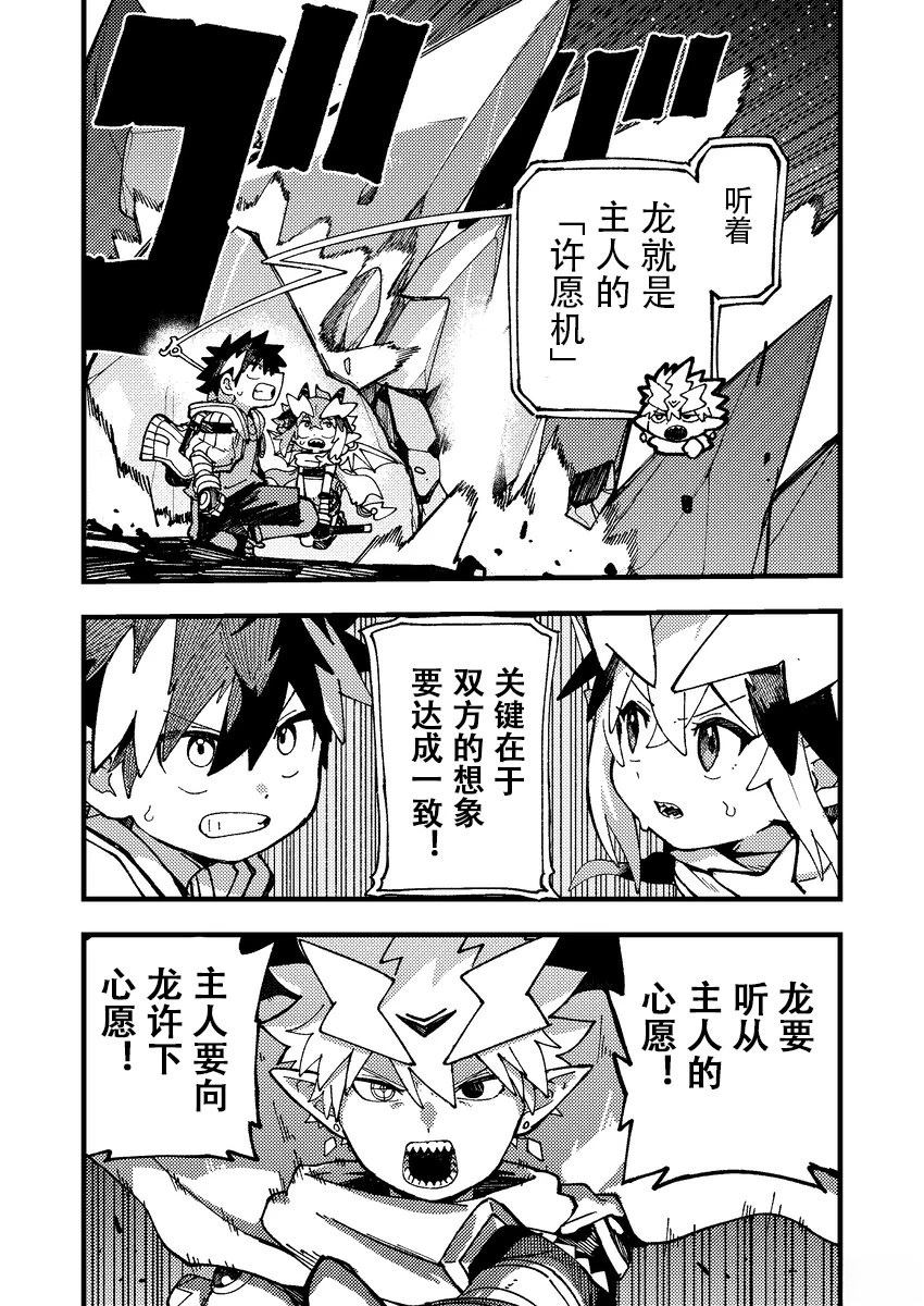 第16话8