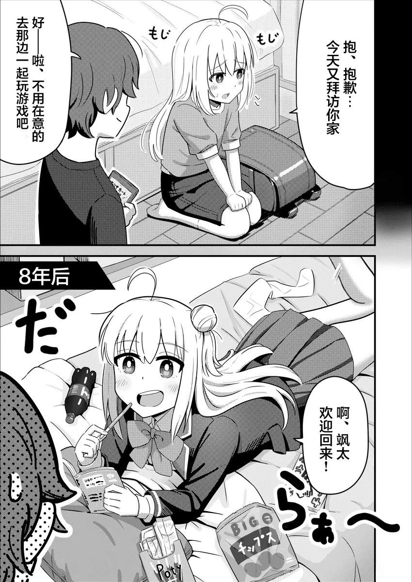 第1话0