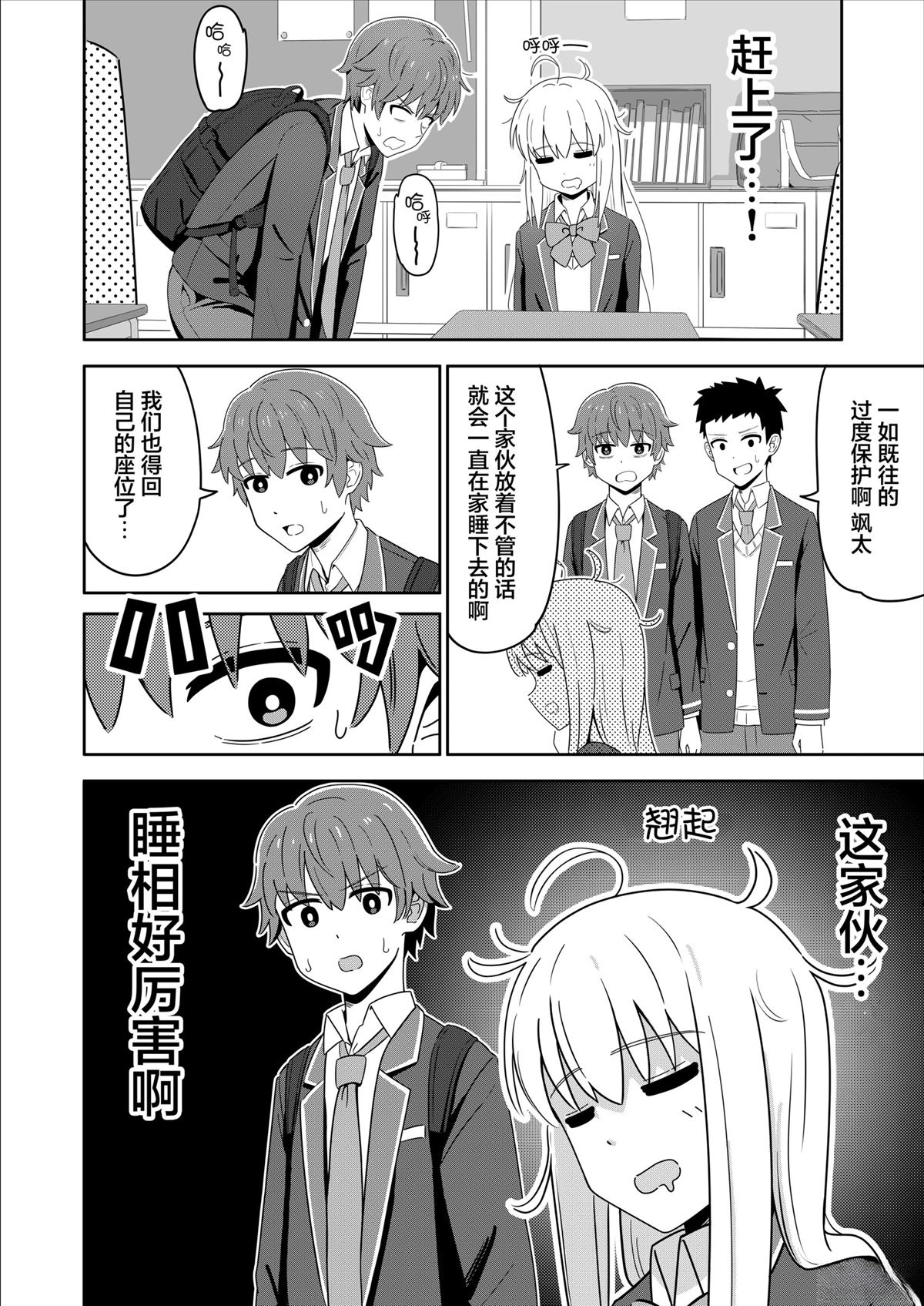 第3话1