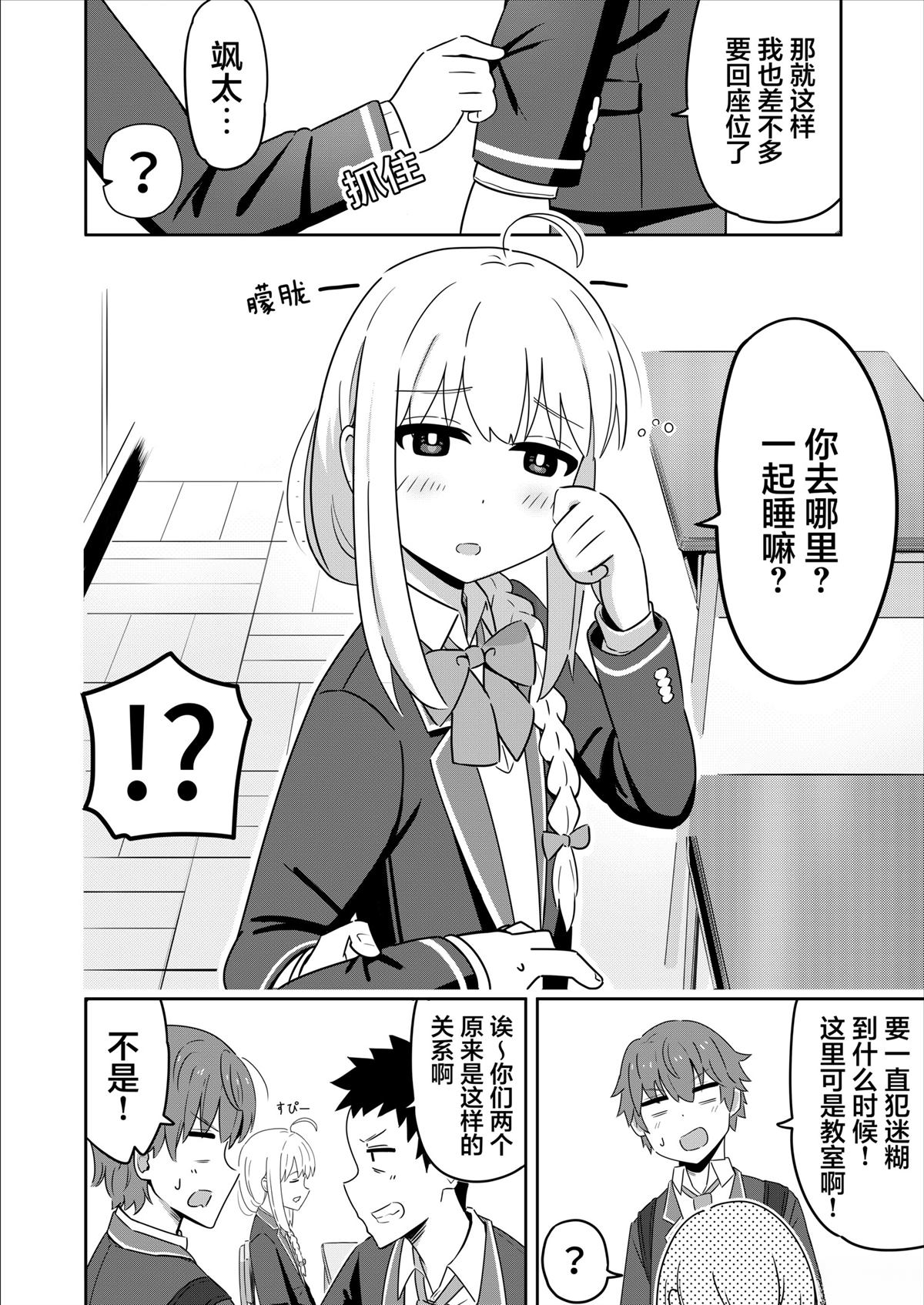 第3话3