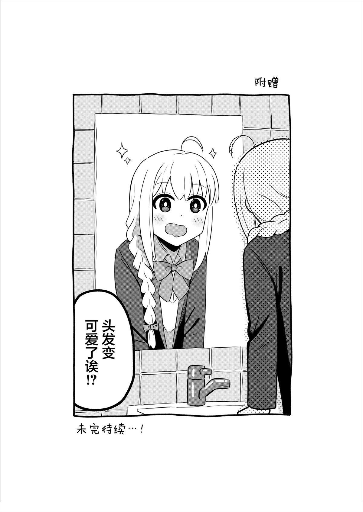 第3话4