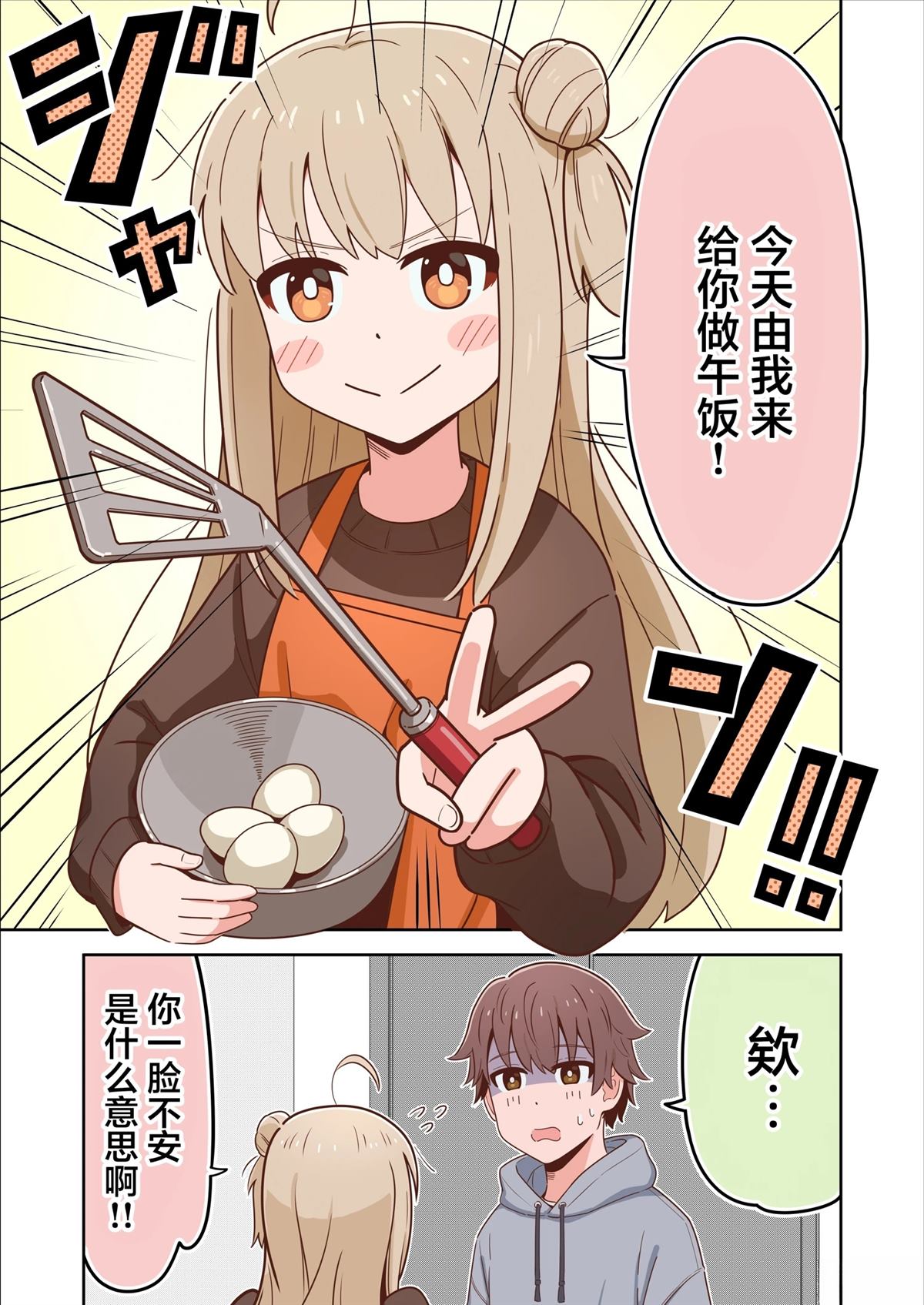 第5话0