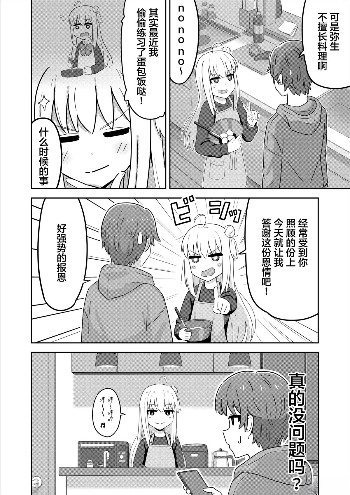 第5话1