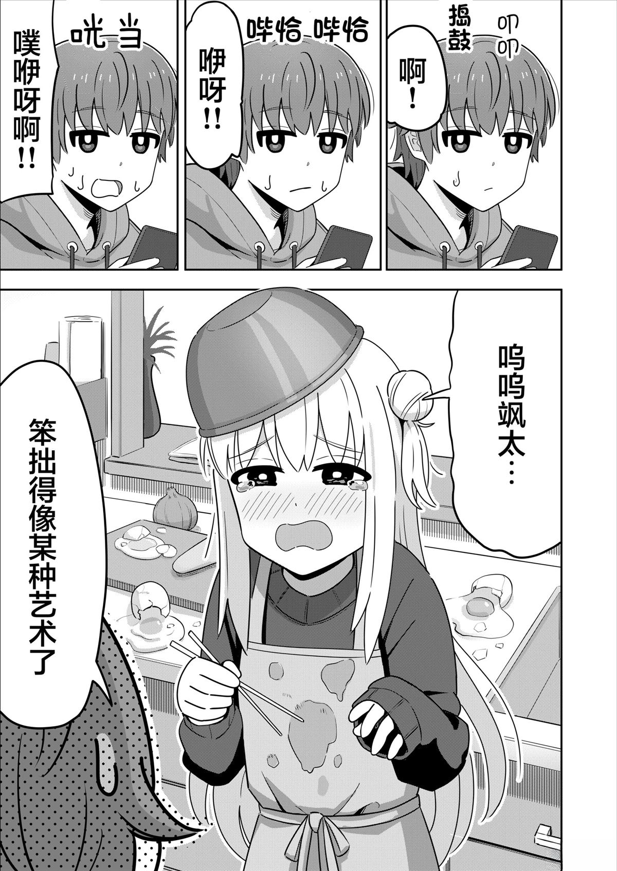 第5话2