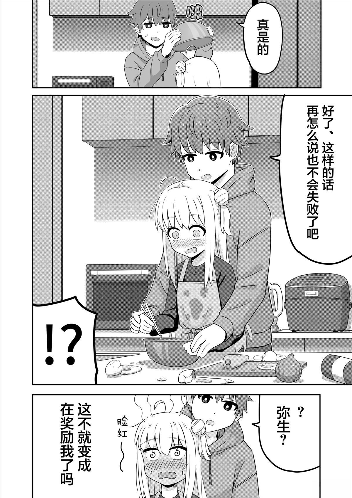 第5话3