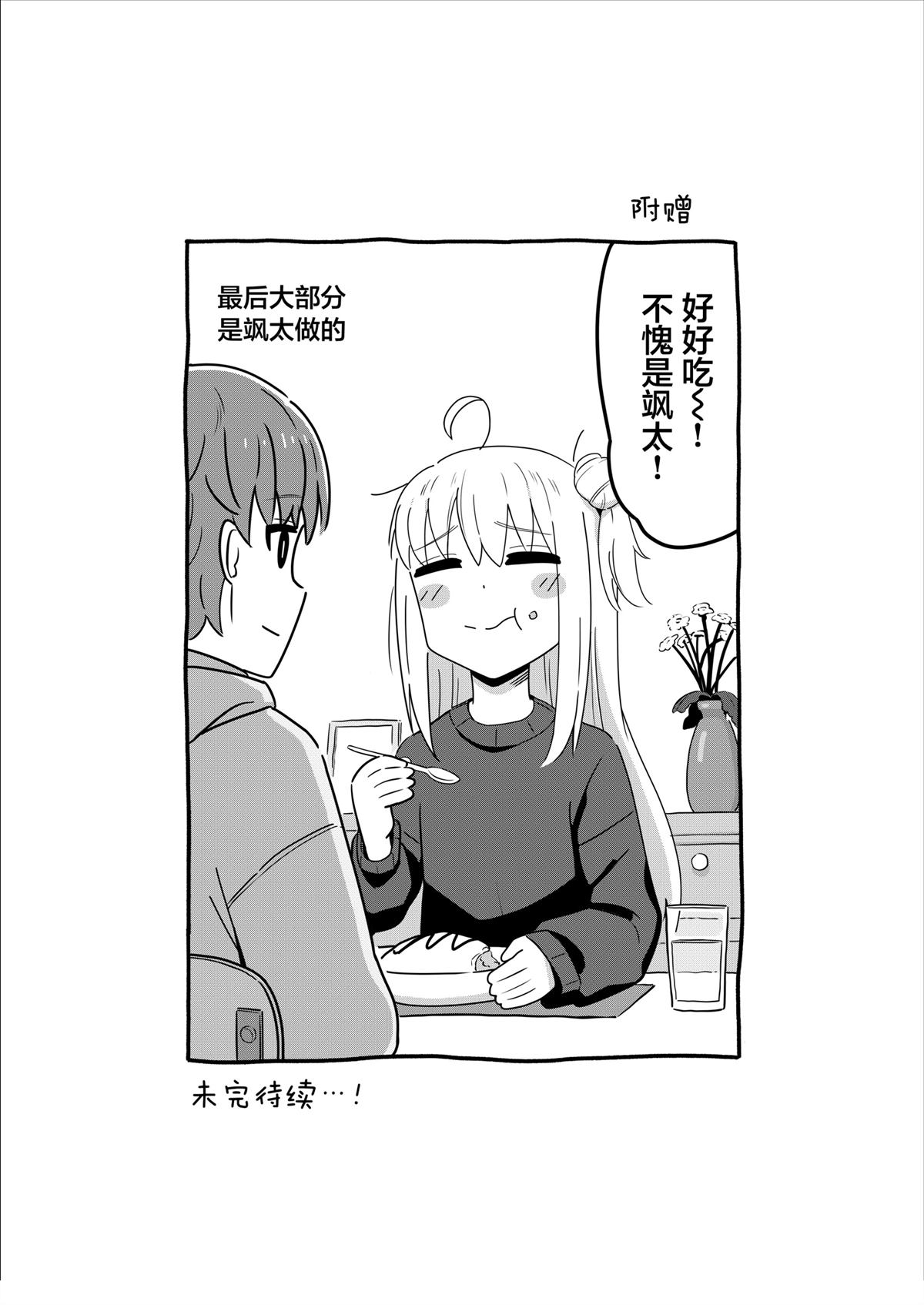 第5话4