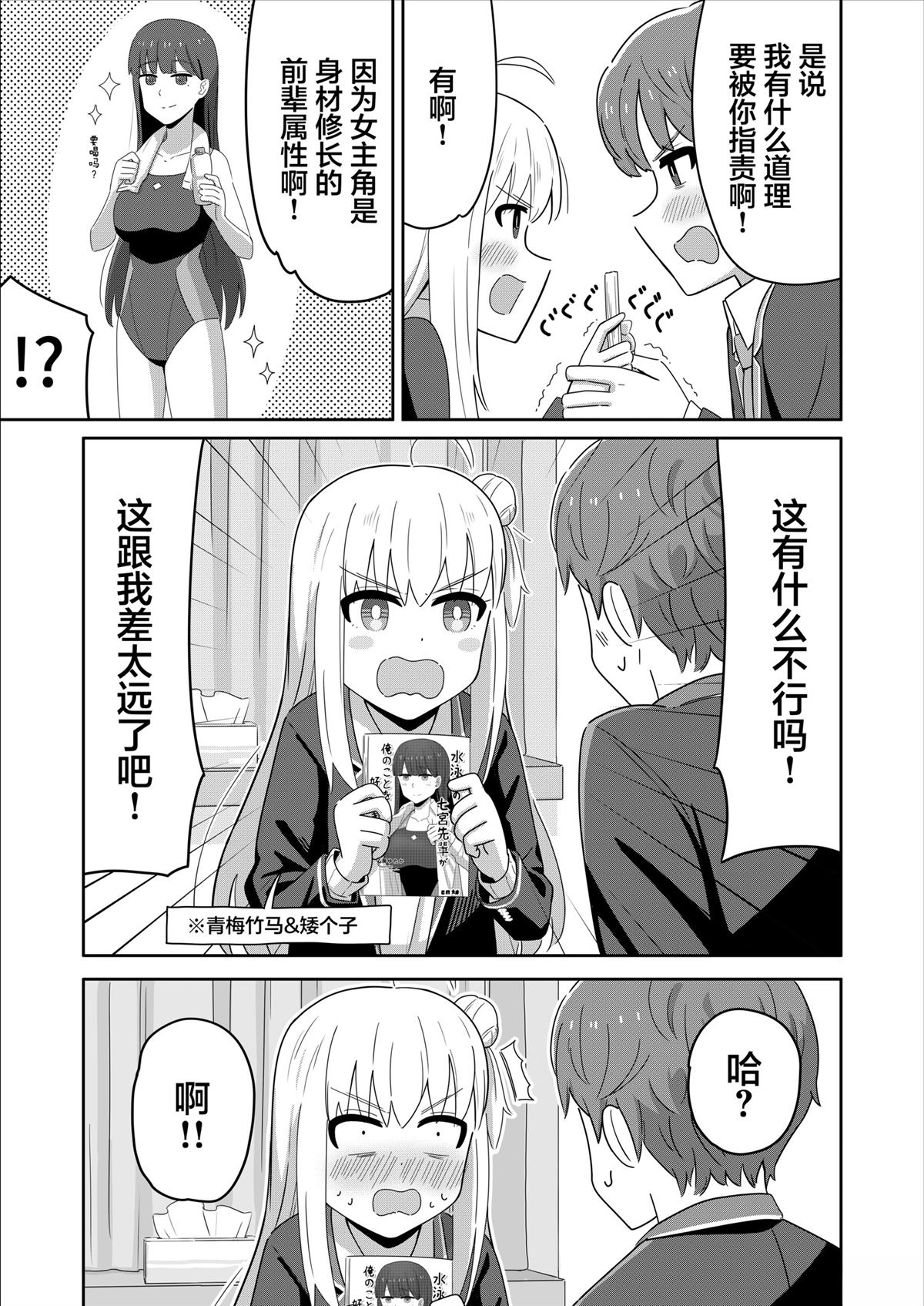 第6话2
