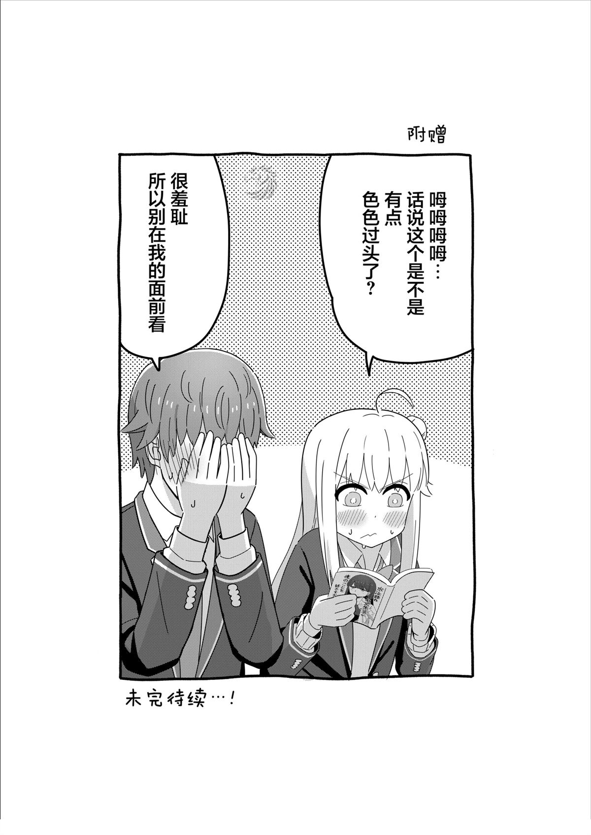 第6话4