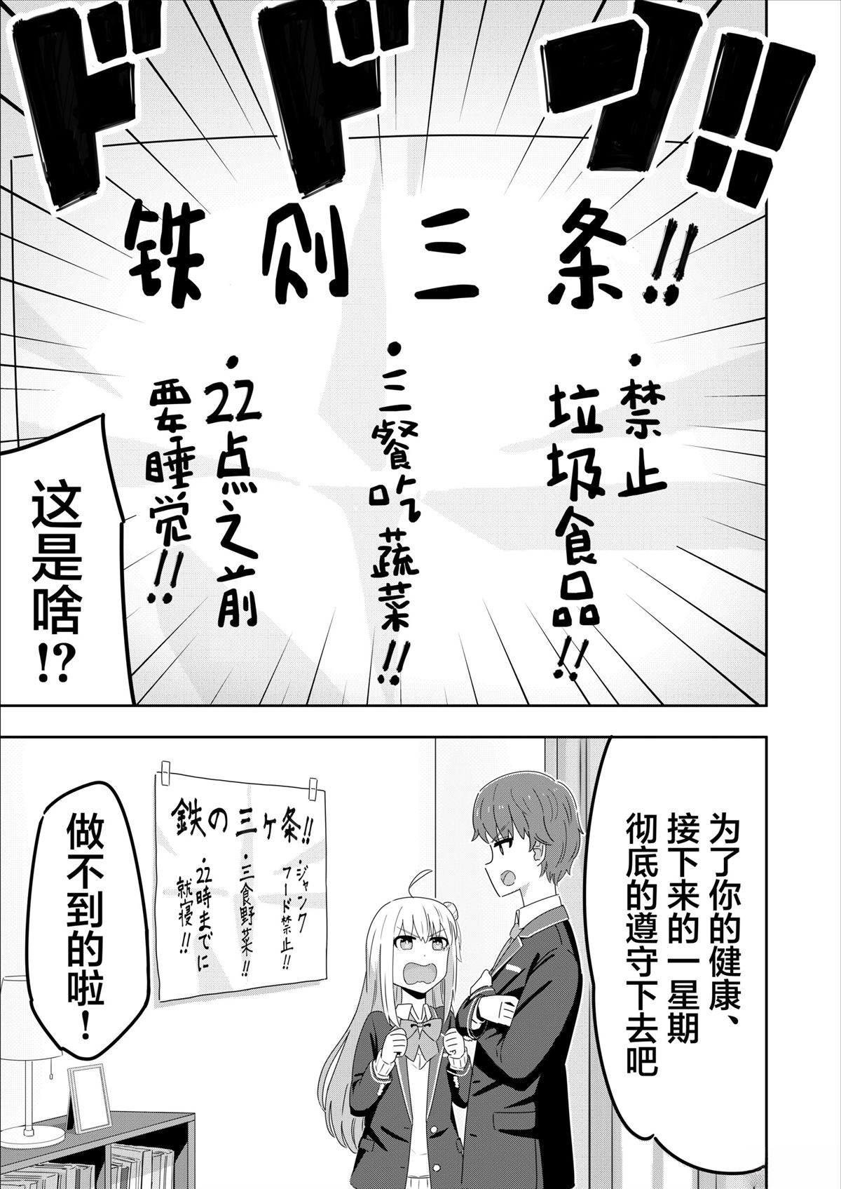 第7话2