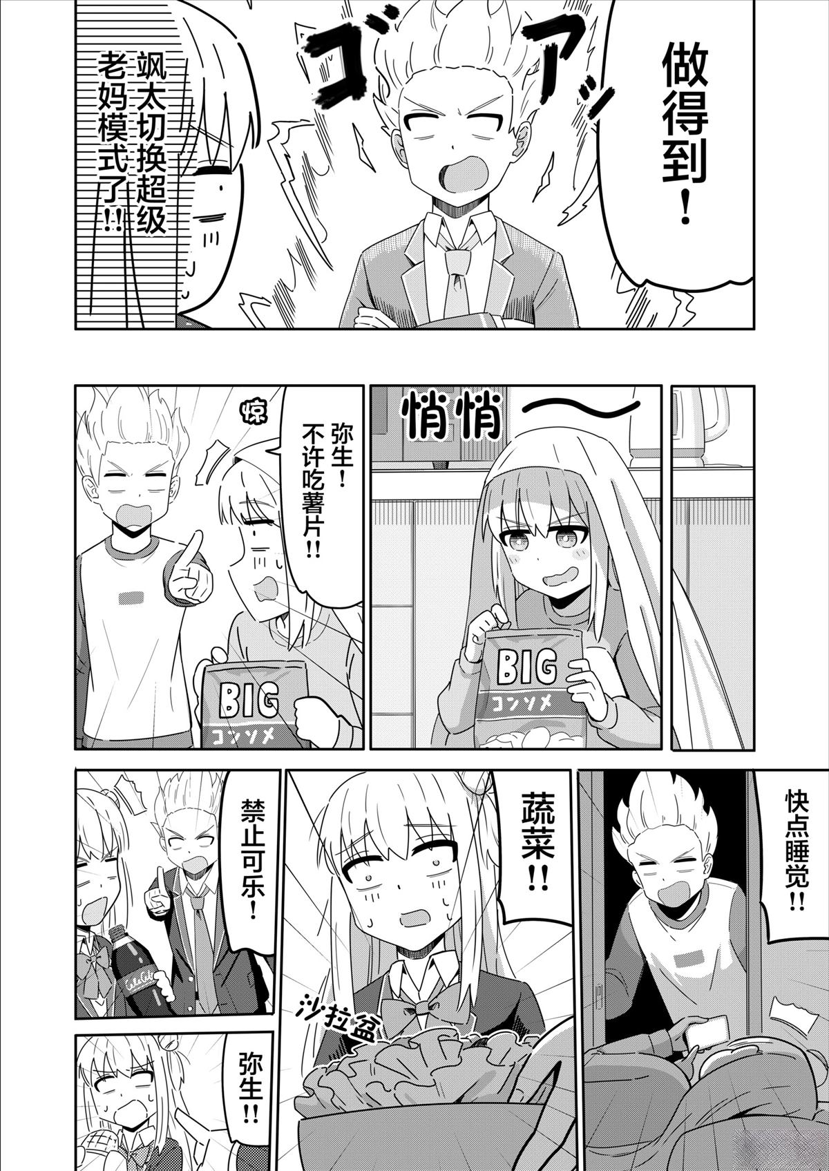 第7话3