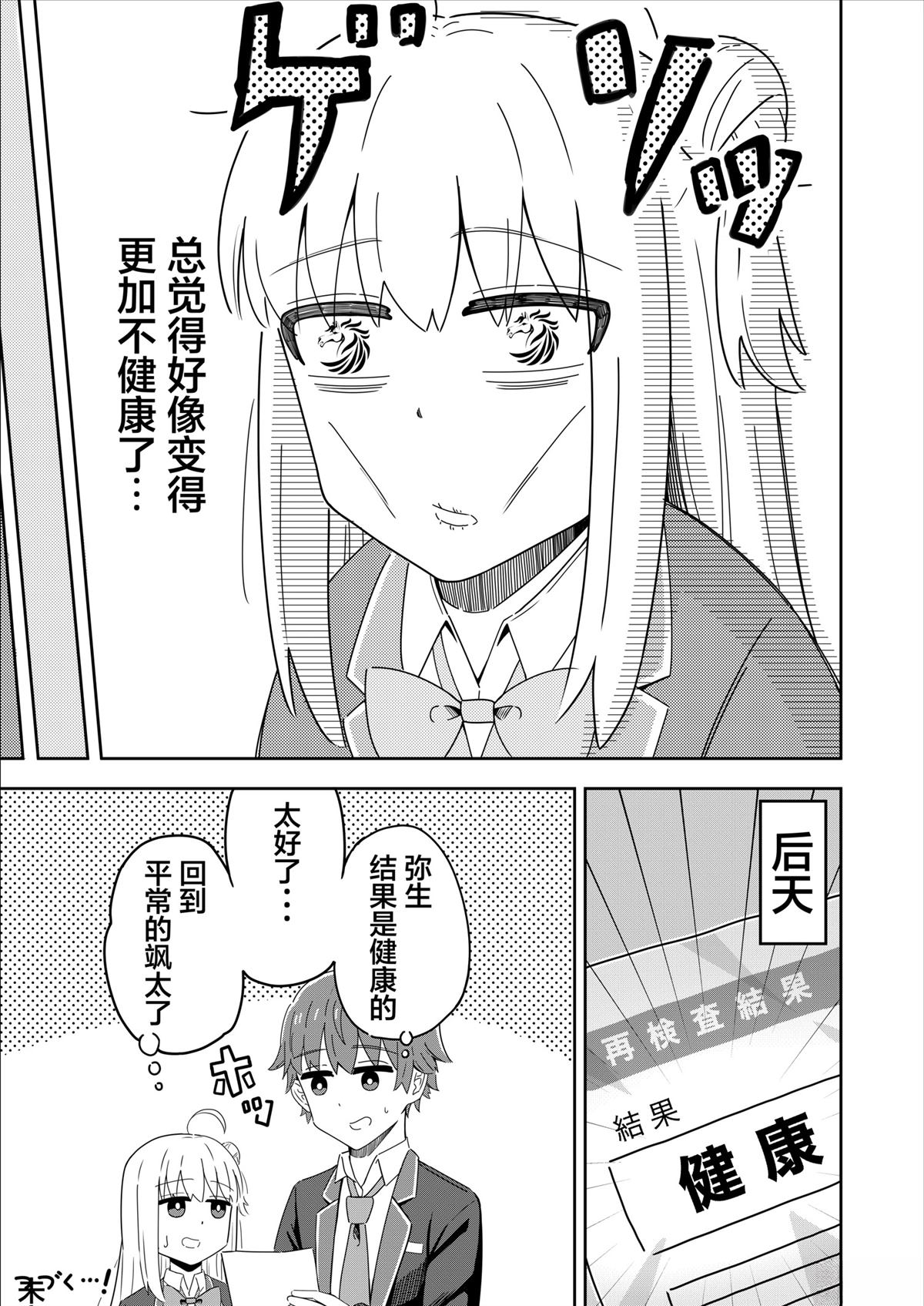 第7话4