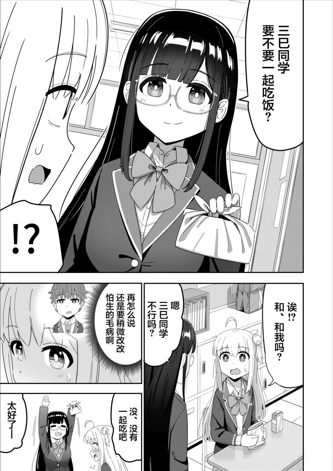 第8话0