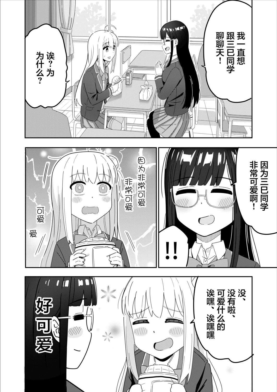 第8话1