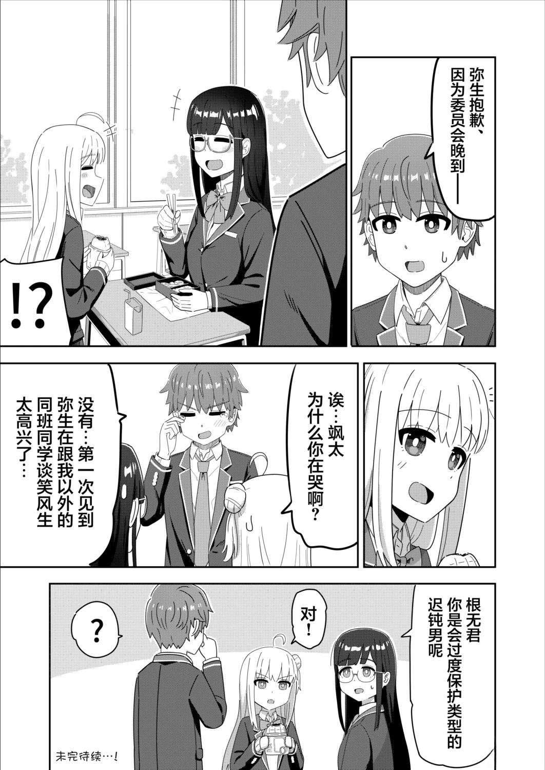 第8话4