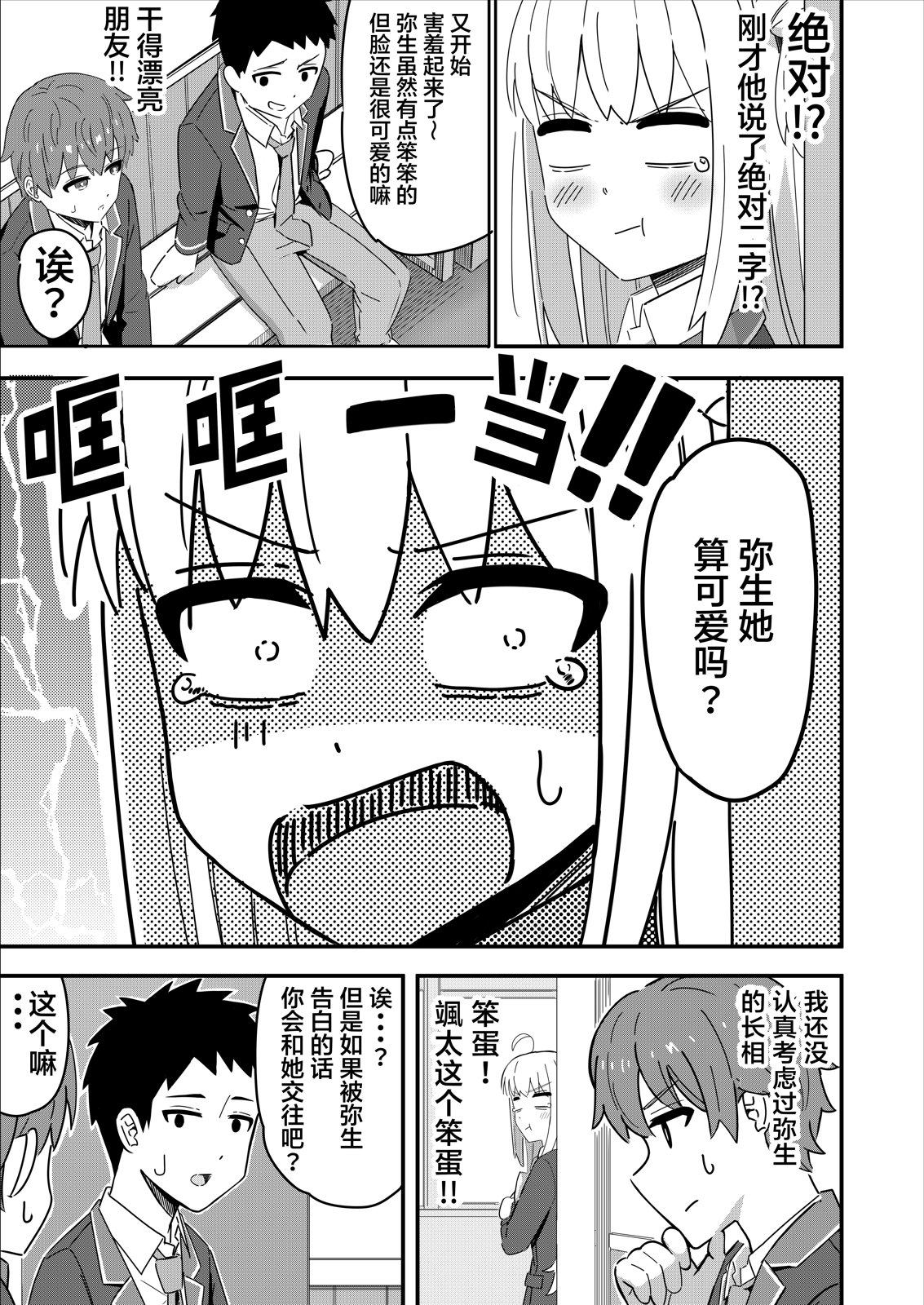 第9话2