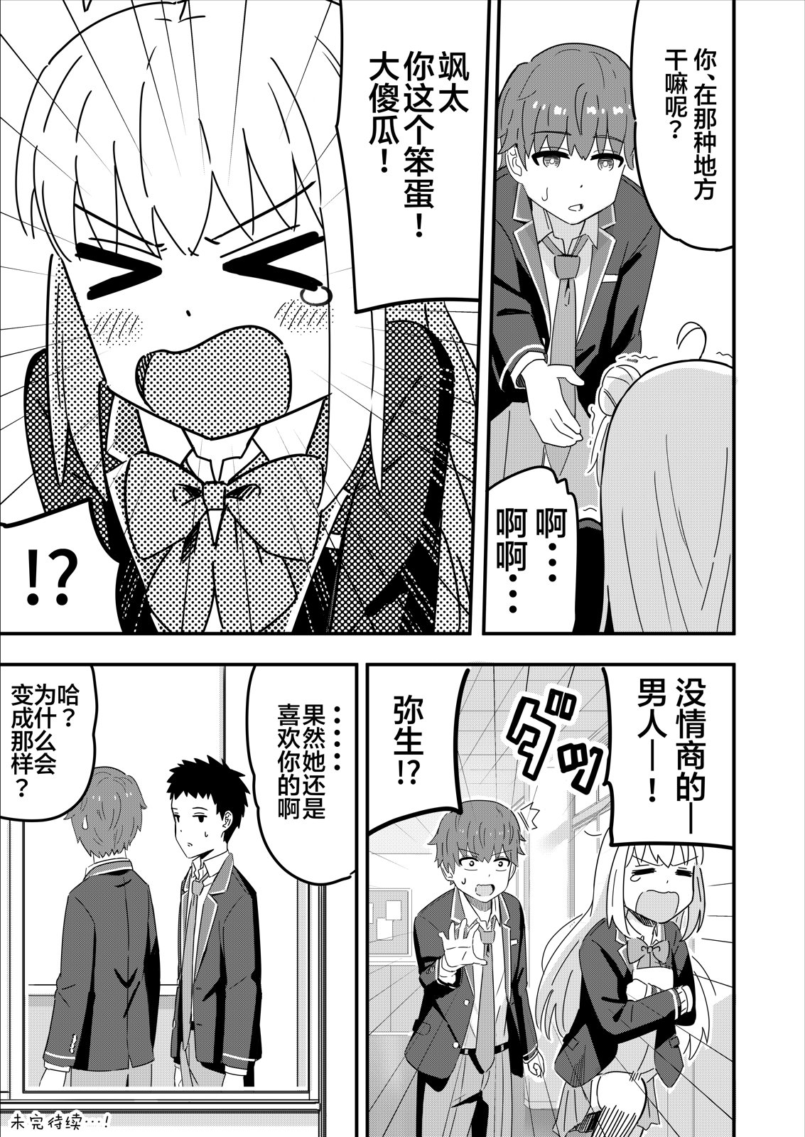 第9话4