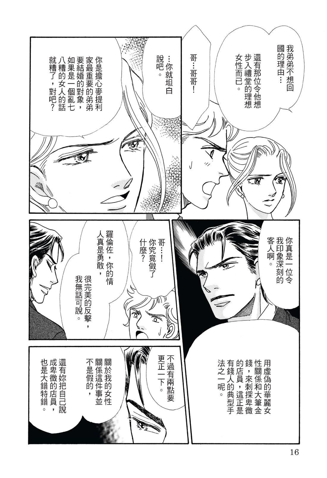 第1卷17