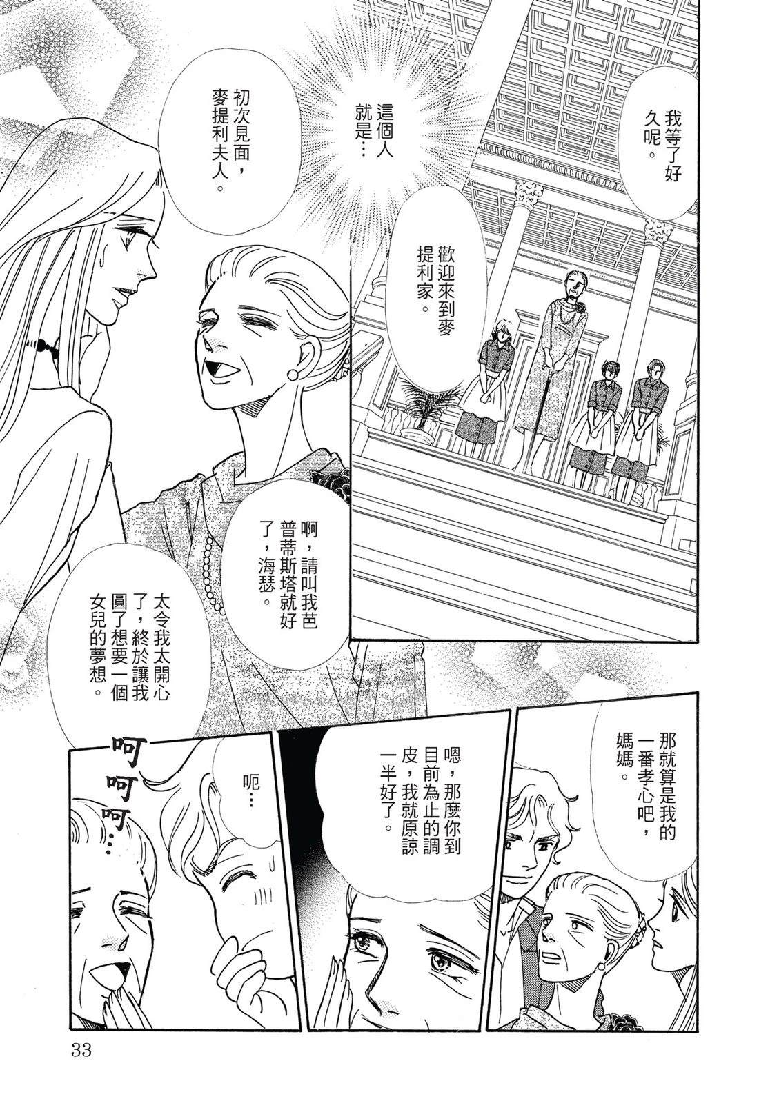 第1卷33