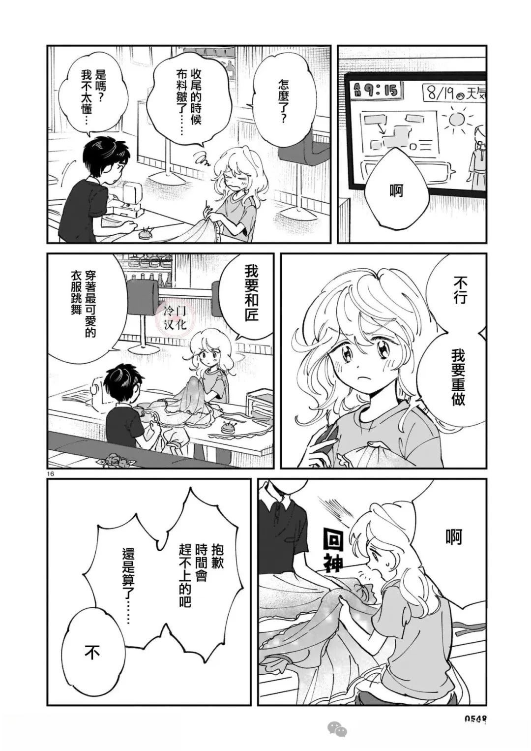 第1话15