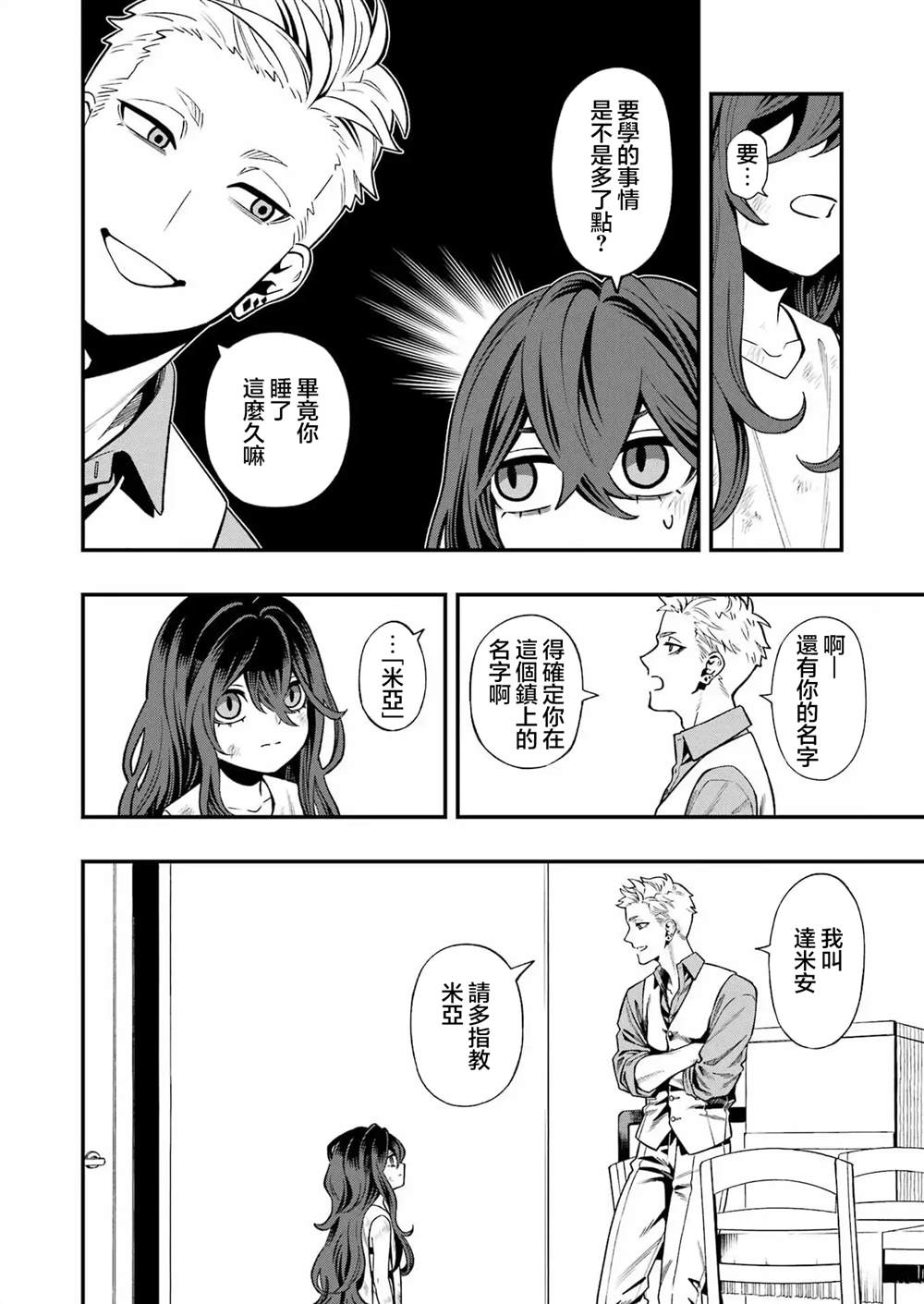第1话13
