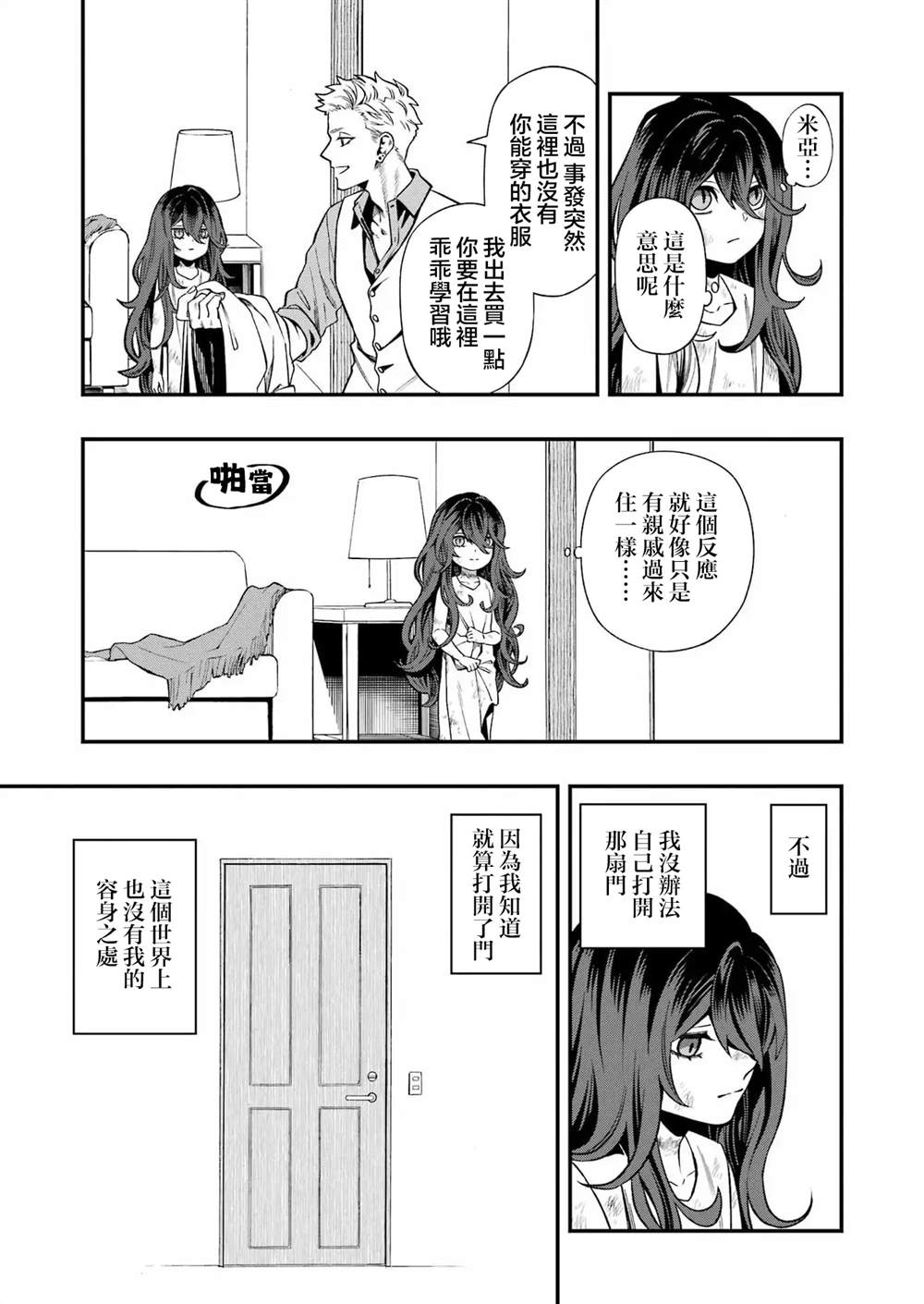 第1话14