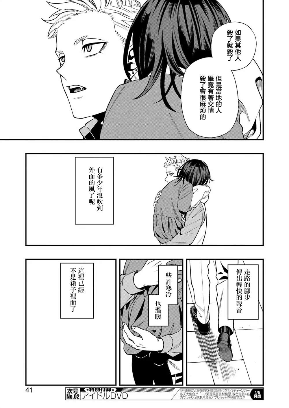 第1话26