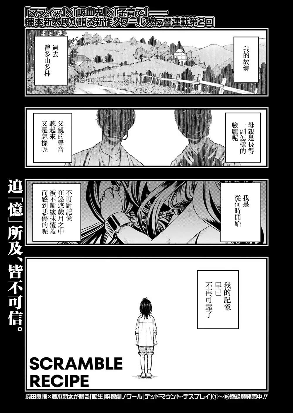 第2话0