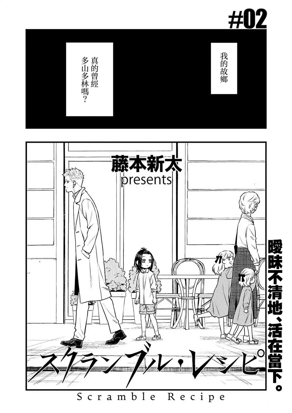 第2话1