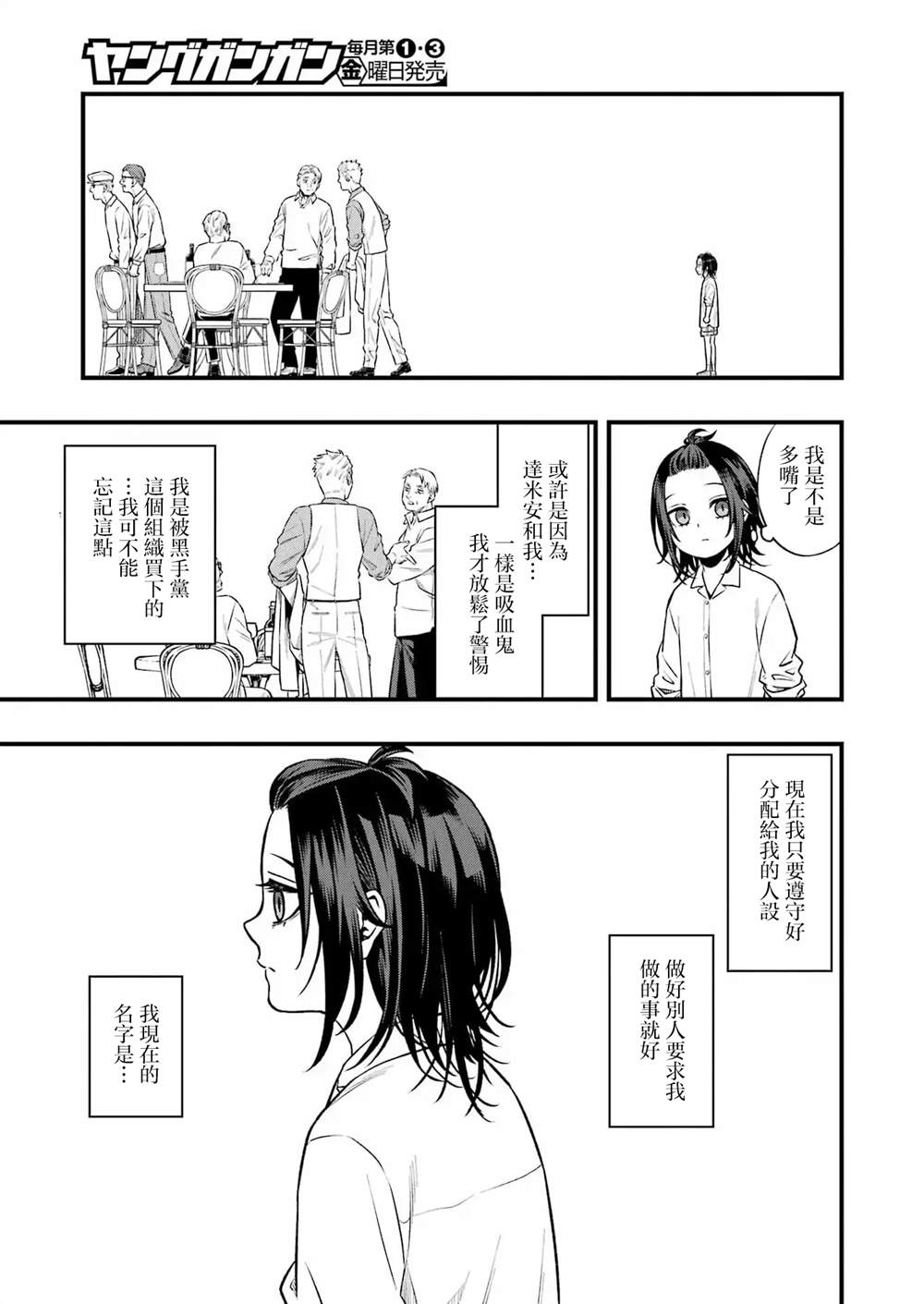 第2话12