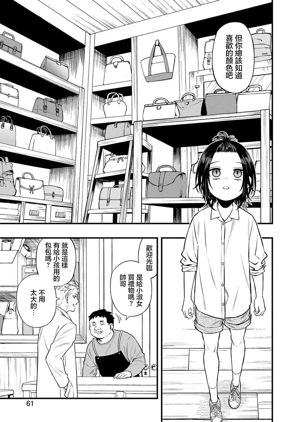 第2话16