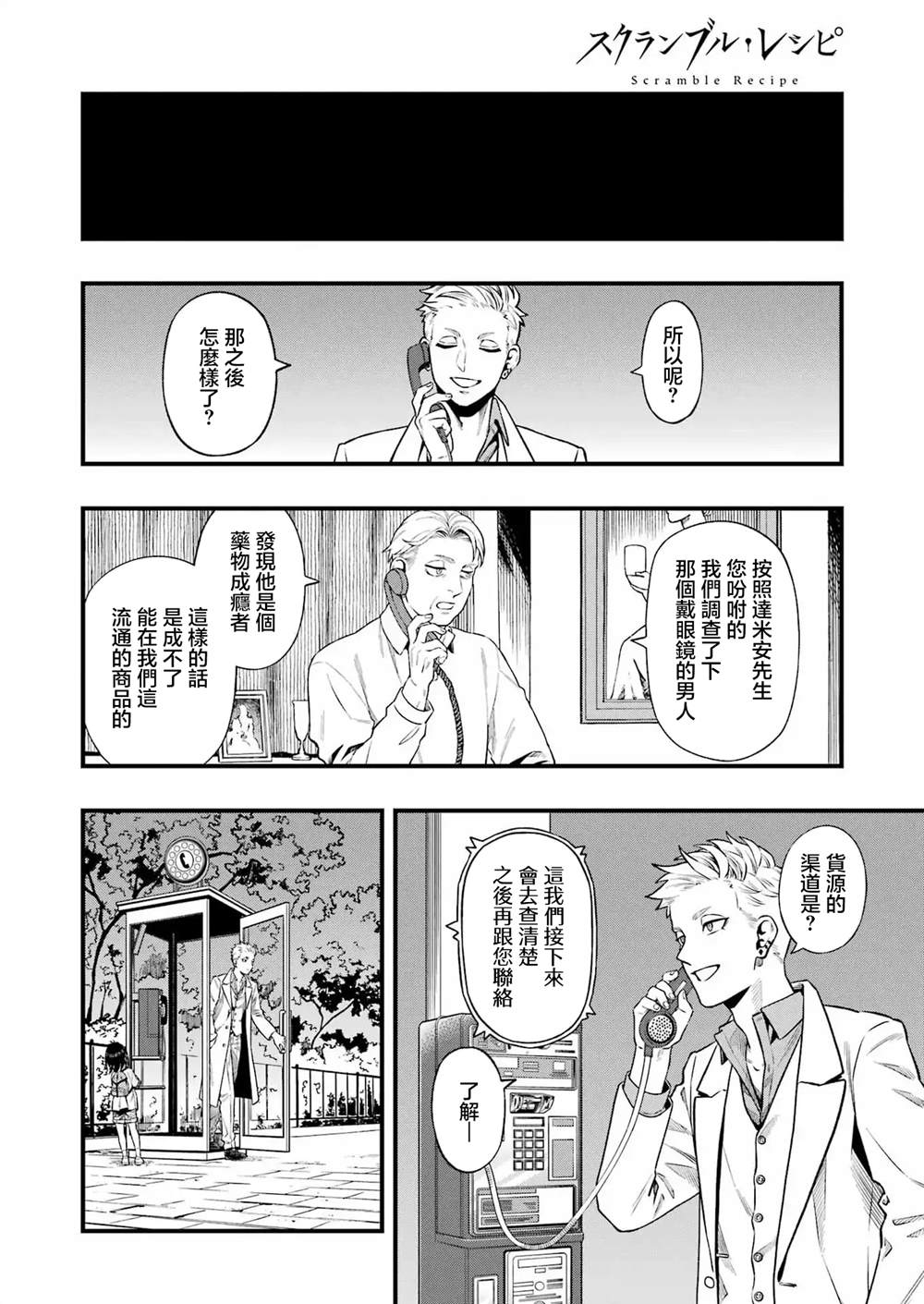 第2话21