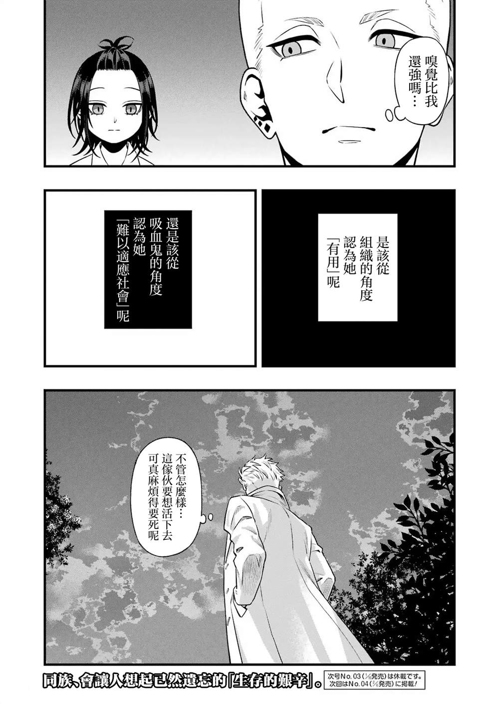 第2话22