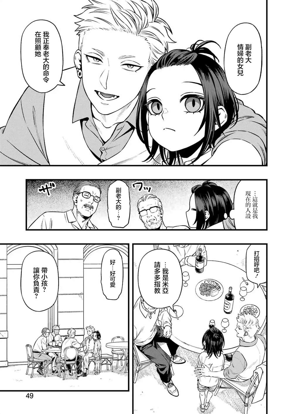 第2话4