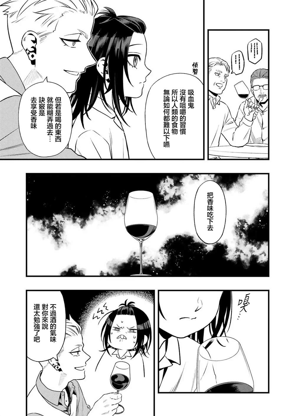第2话6