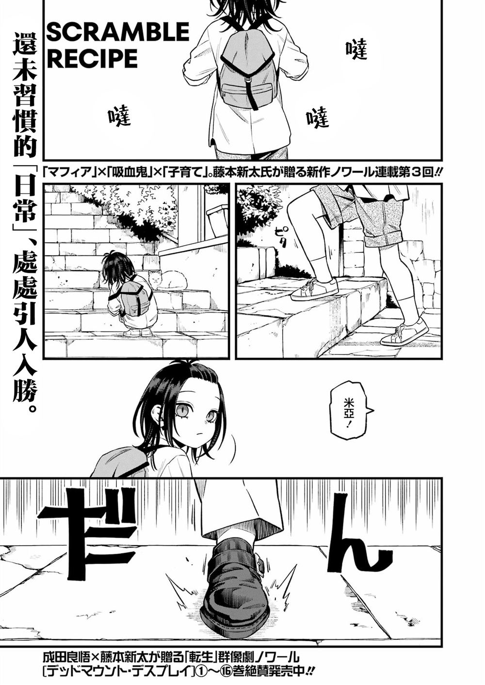 第3话0