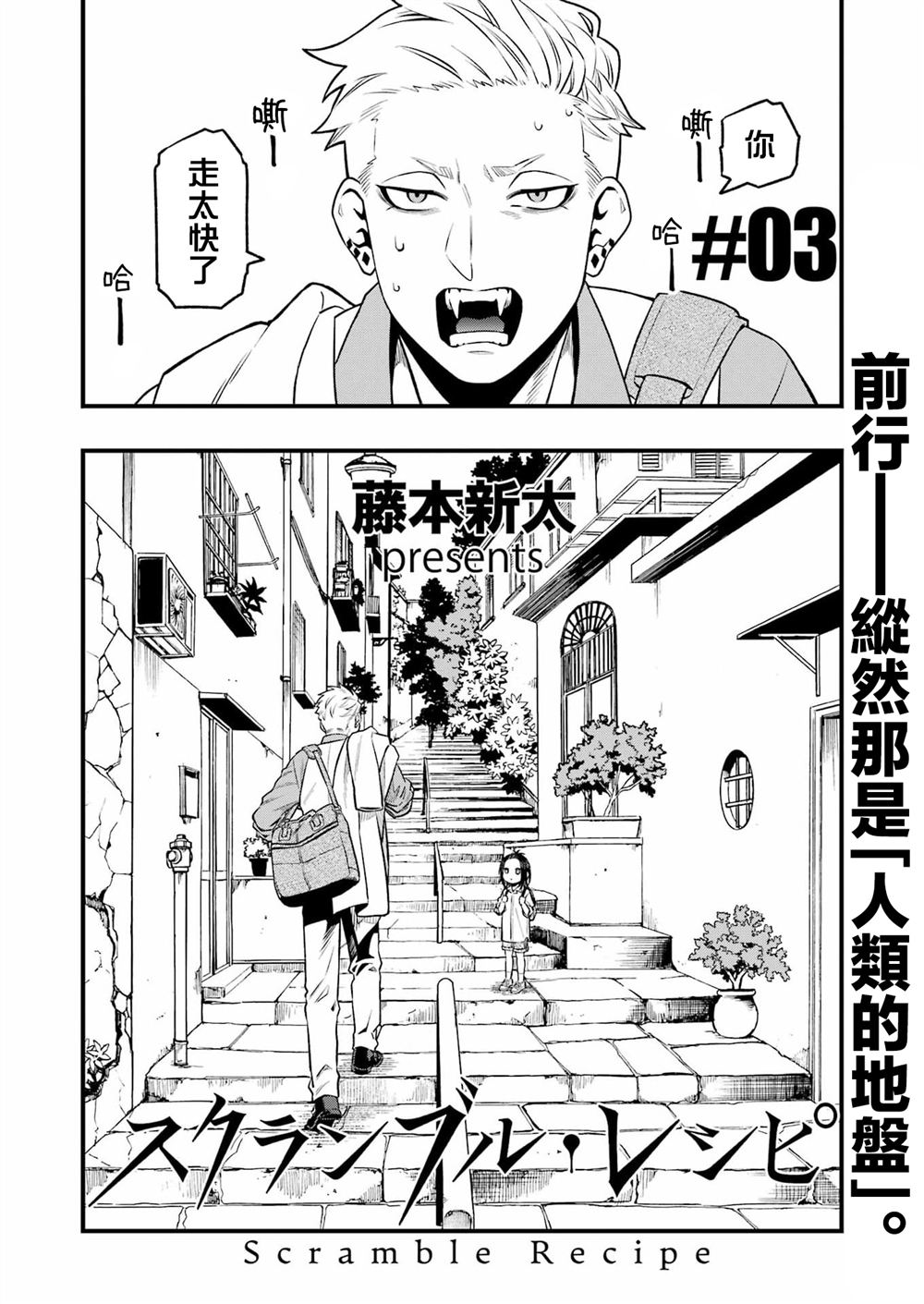 第3话1