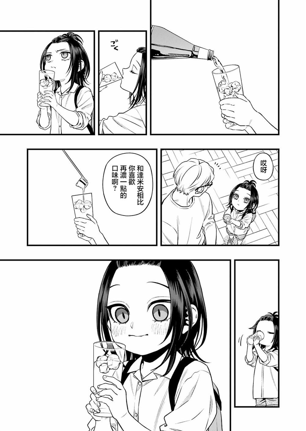 第3话10
