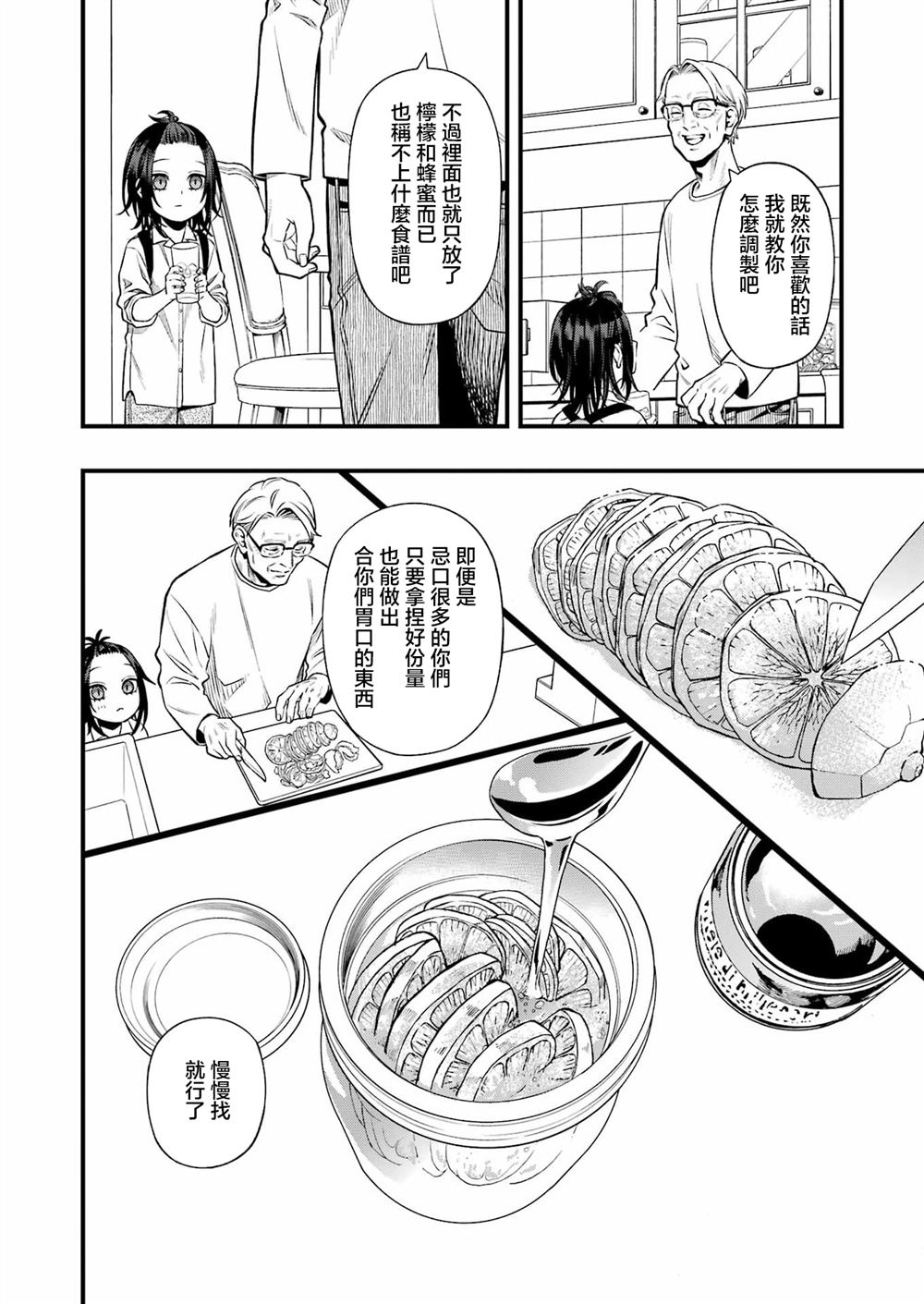 第3话11