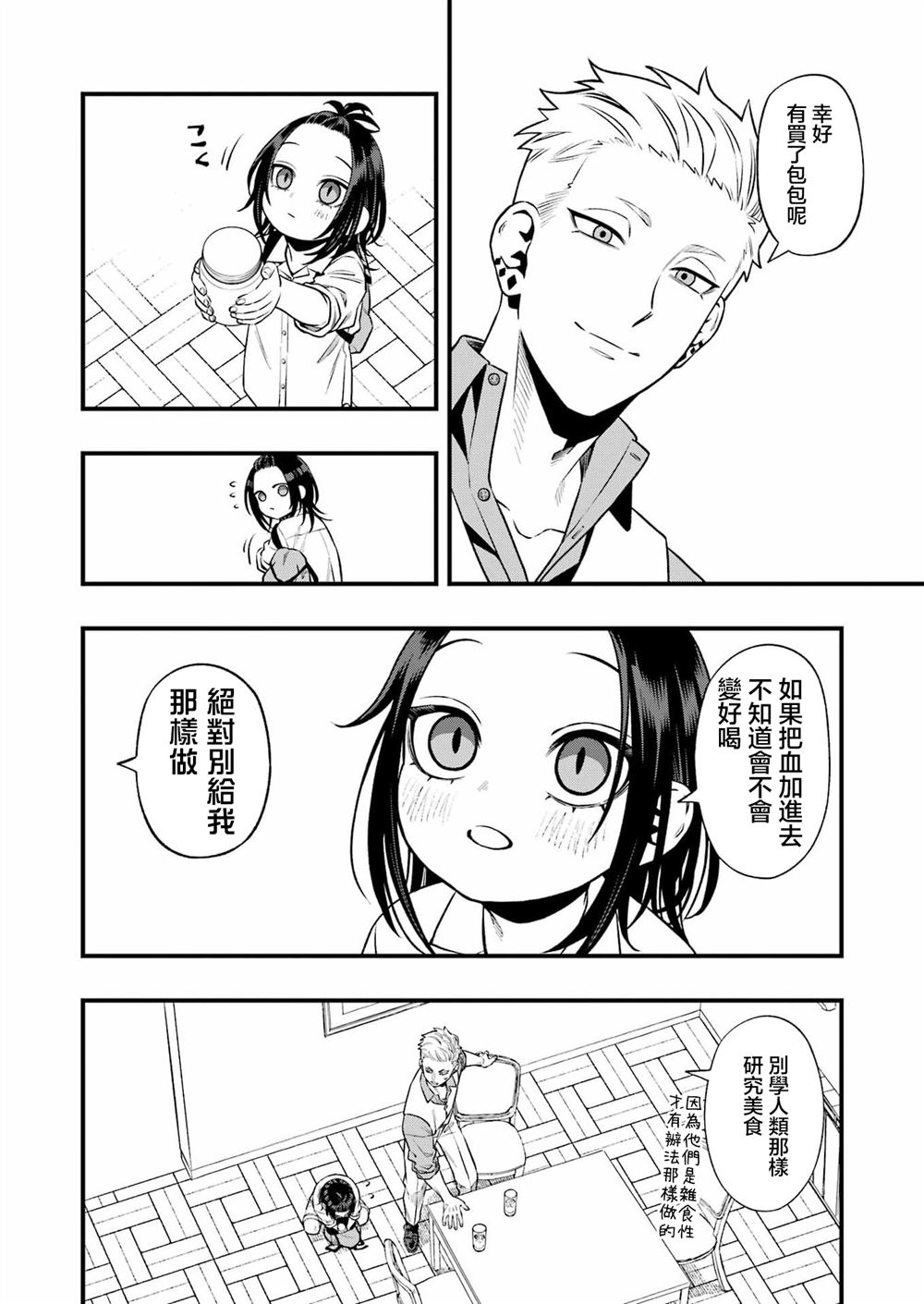第3话13