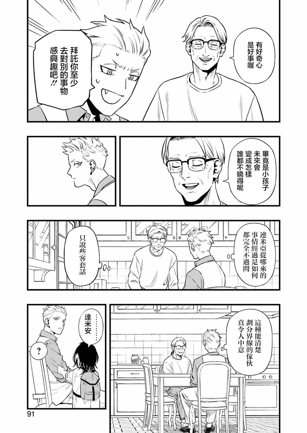 第3话14