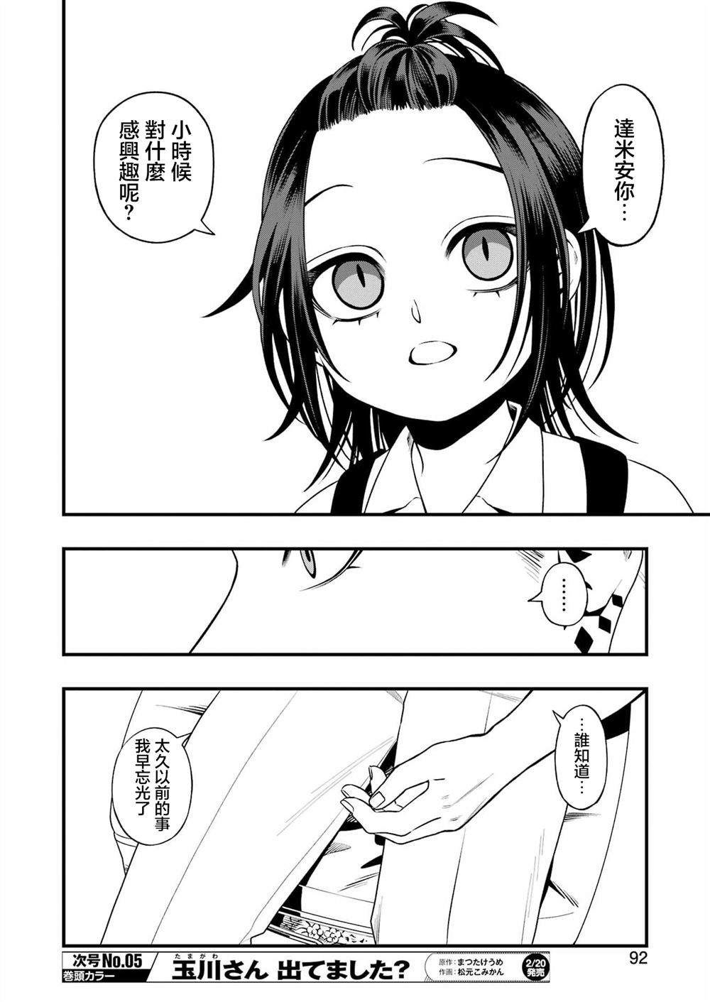 第3话15