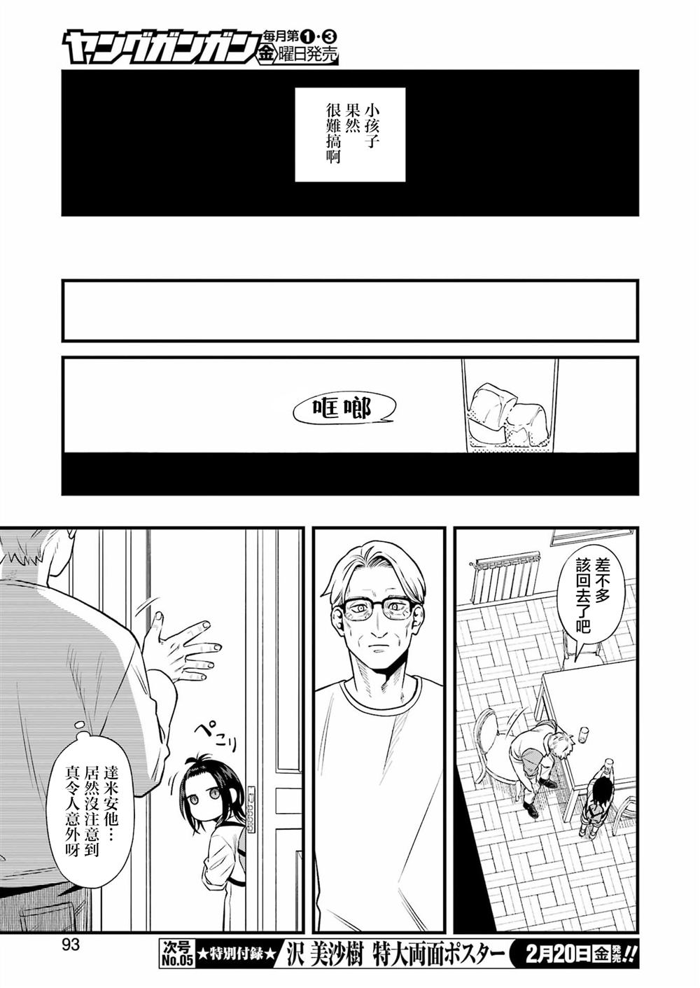 第3话16